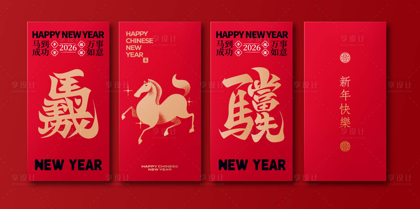 源文件下载【享设计】搜索编号：89370033798191171【红包设计】