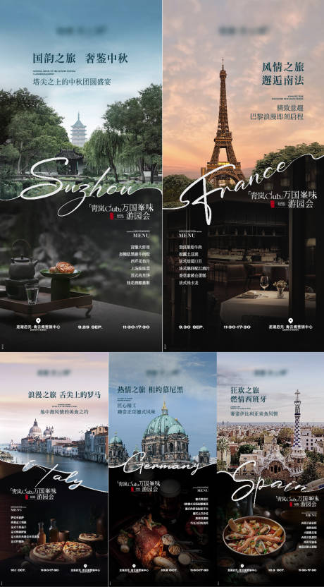 源文件下载【享设计】搜索编号：11500033456121204【地产活动海报】