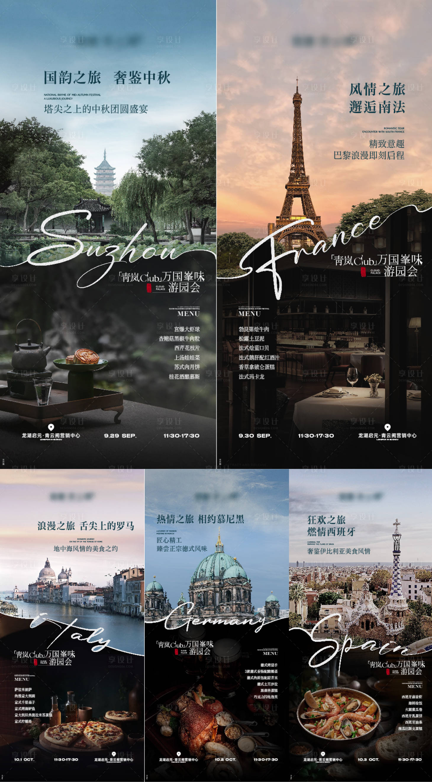 源文件下载【享设计】搜索编号：11500033456121204【地产活动海报】