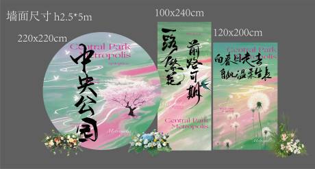 源文件下载【享设计】搜索编号：44450033728981590【地产春季美陈物料】