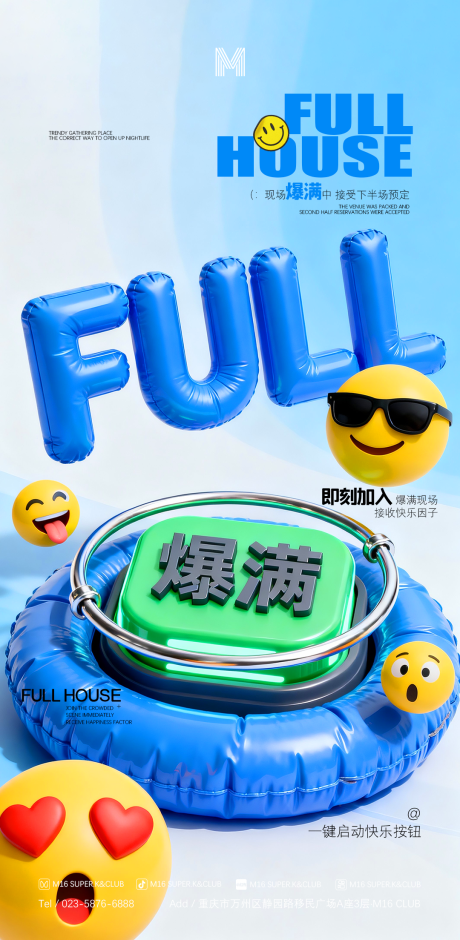 源文件下载【享设计】搜索编号：12040033753364414【酒吧爆满创意海报】