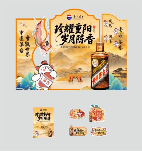 源文件下载【享设计】搜索编号：18160033739655200【白酒品鉴美陈】