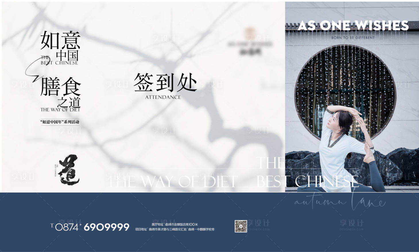 源文件下载【享设计】搜索编号：17740033493028840【瑜伽尚食活动画面】