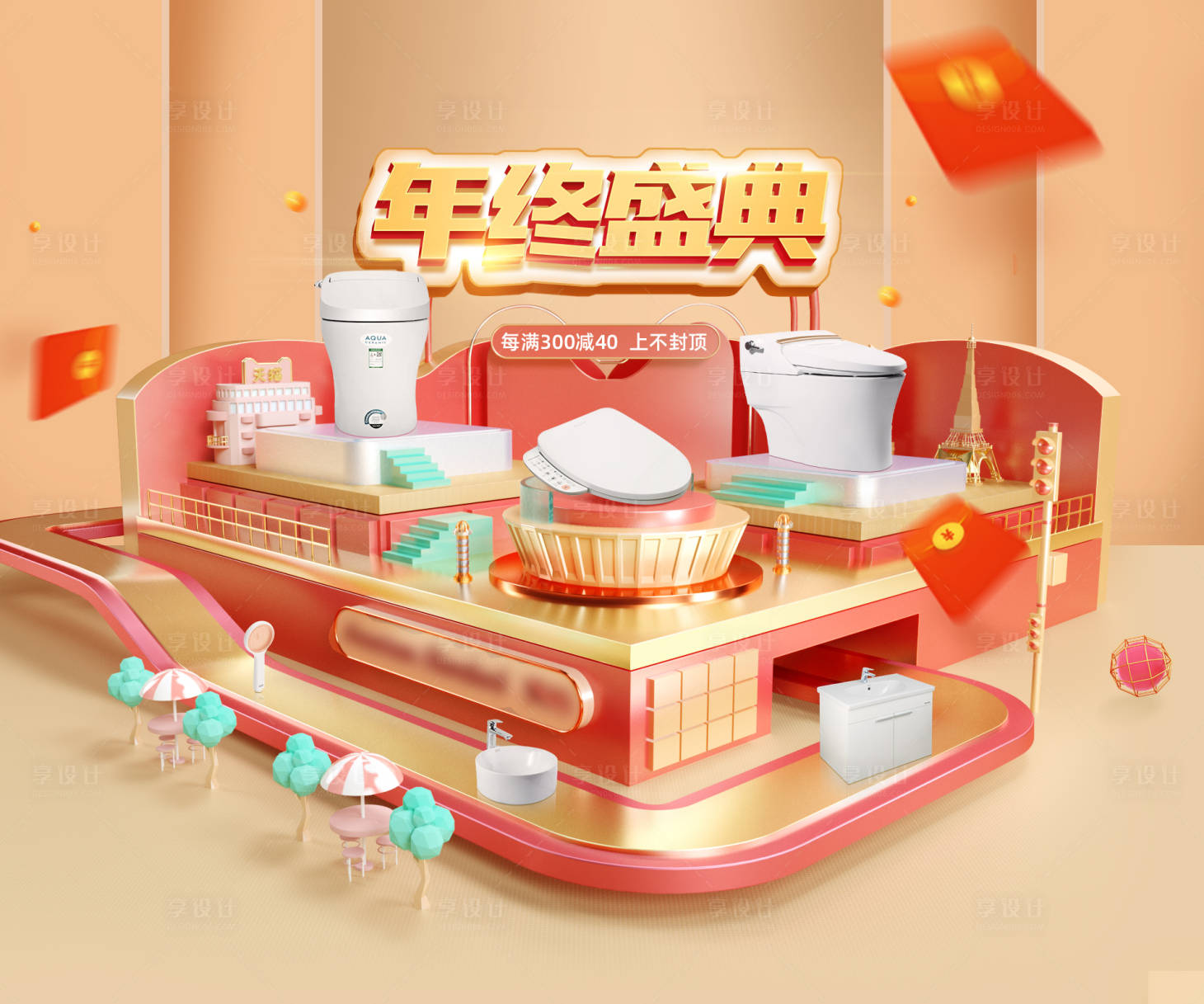 源文件下载【享设计】搜索编号：45210033391471827【电商年终盛典】