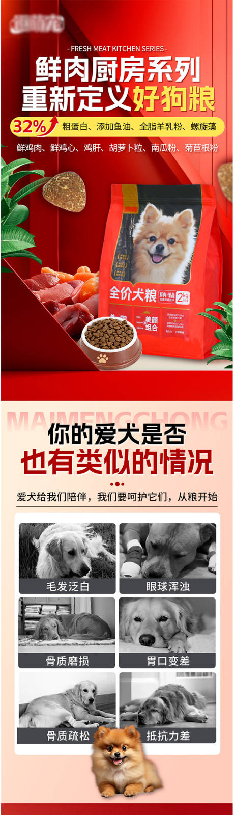 源文件下载【享设计】搜索编号：22200033730801252【狗粮】