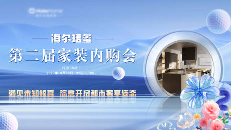 源文件下載【享設計】搜索編號：78850033451054096【家裝主視覺】