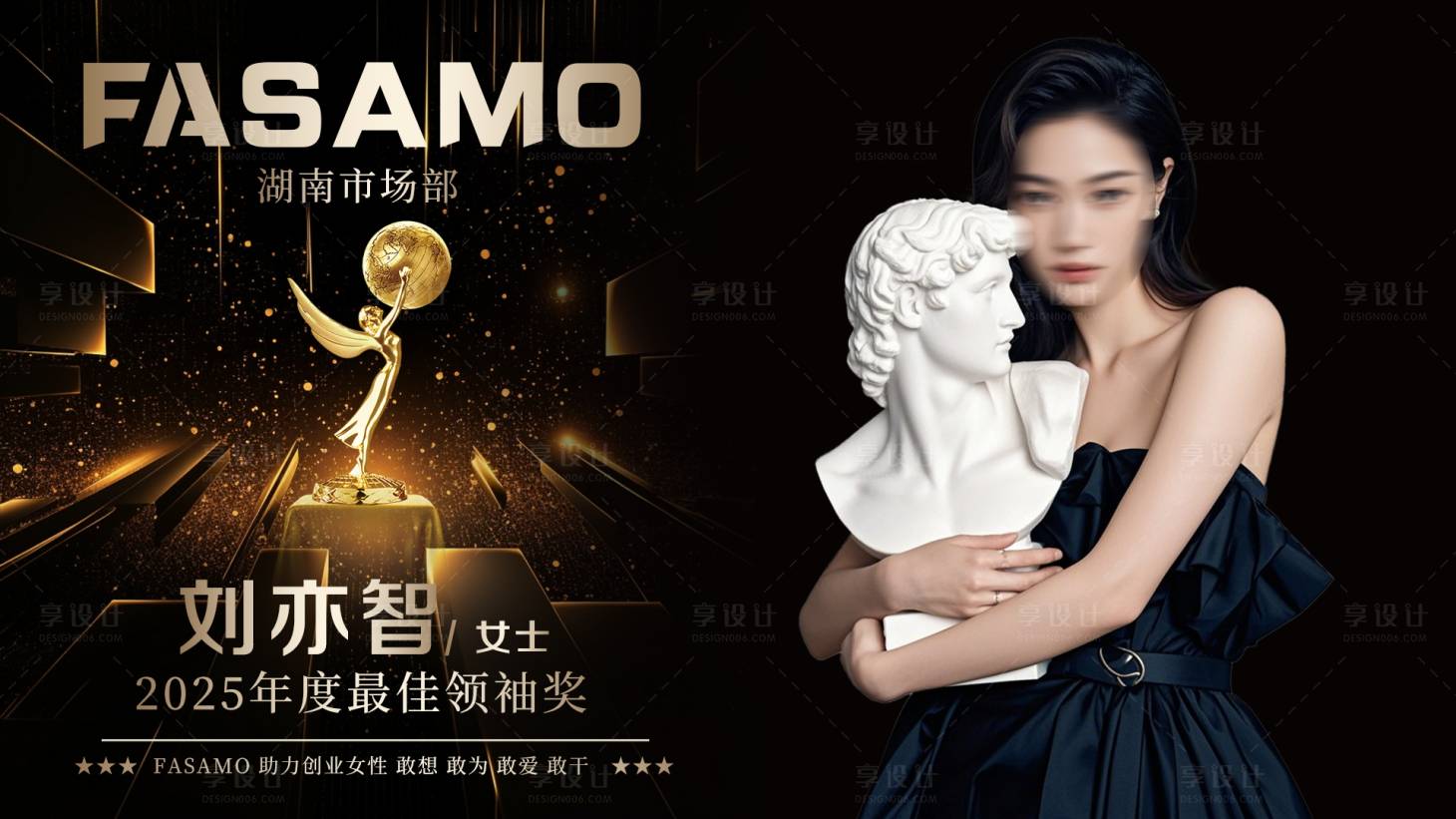 源文件下载【享设计】搜索编号：15850033804021137【年度颁奖盛典活动背景板】