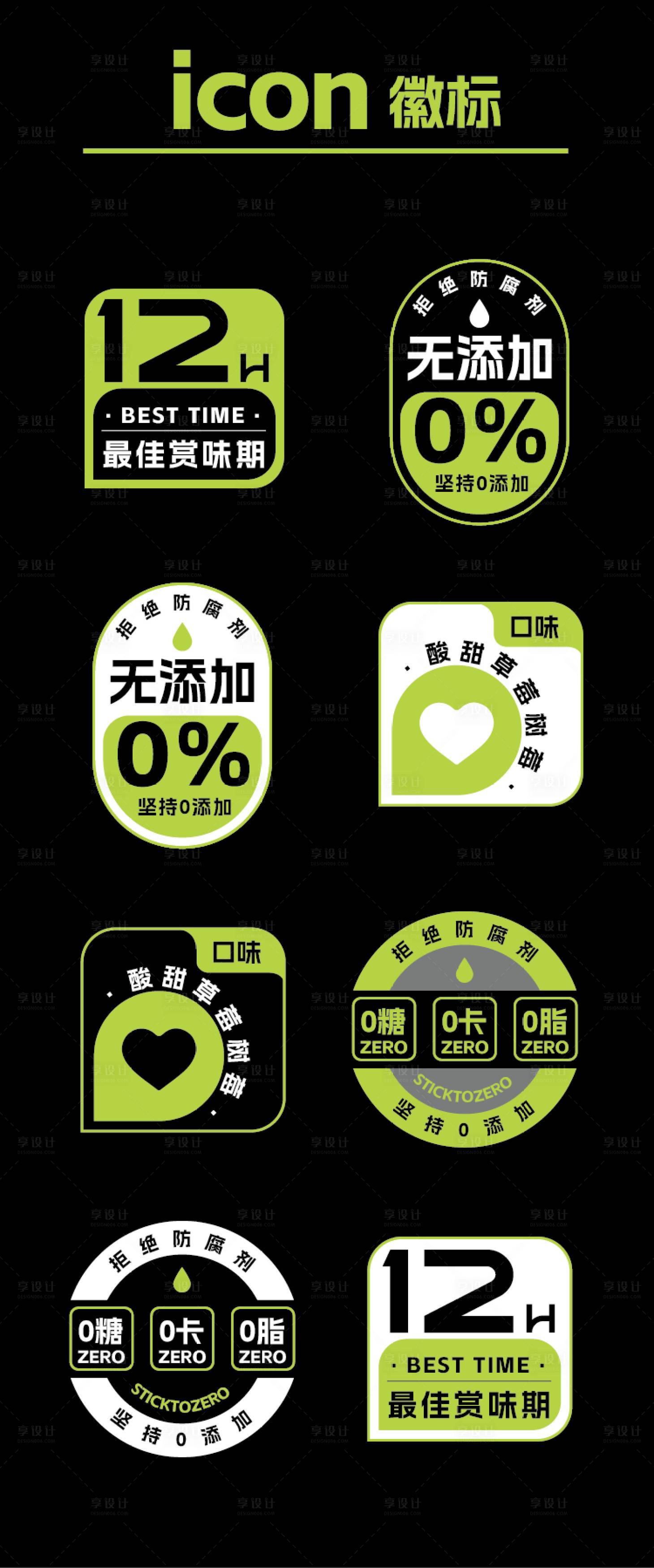 源文件下载【享设计】搜索编号：60160033695453212【icon徽标 】