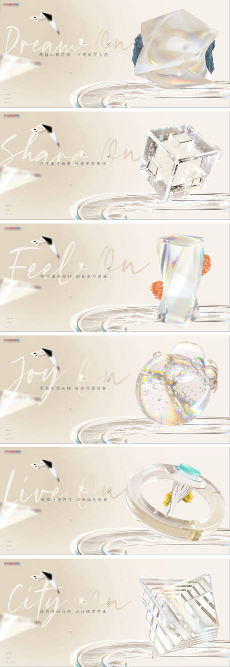 源文件下载【享设计】搜索编号：59450033551465037【地产发布会系列稿】