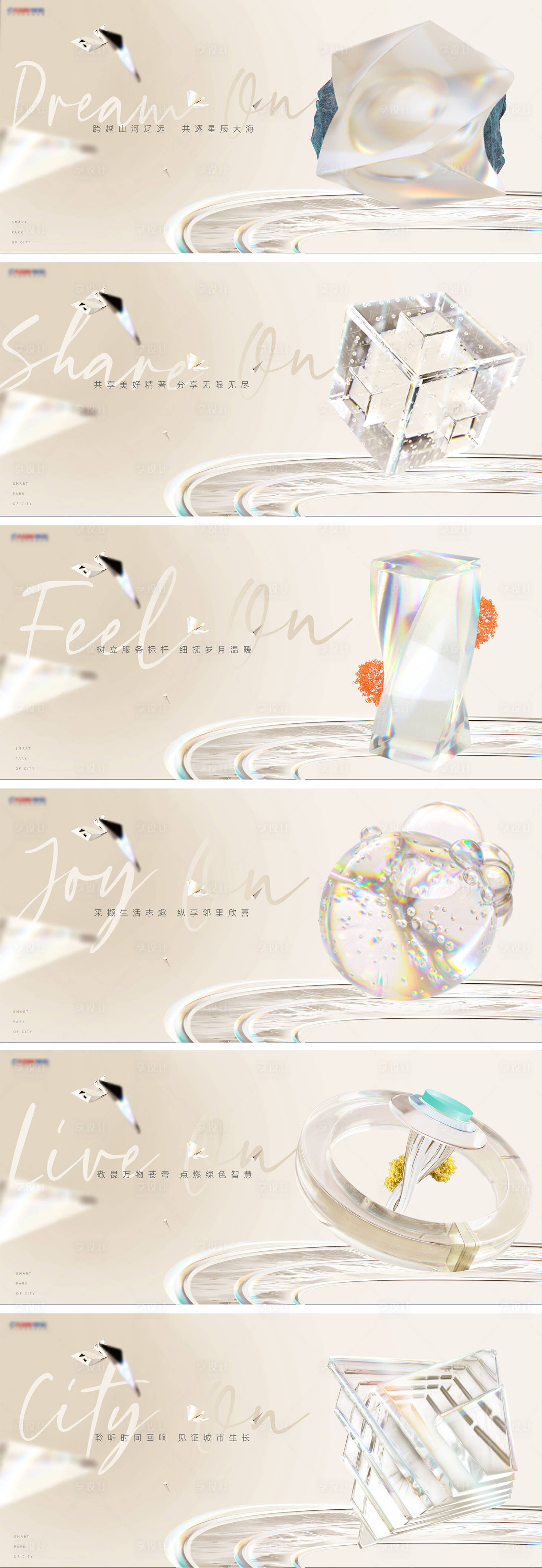 源文件下载【享设计】搜索编号：59450033551465037【地产发布会系列稿】