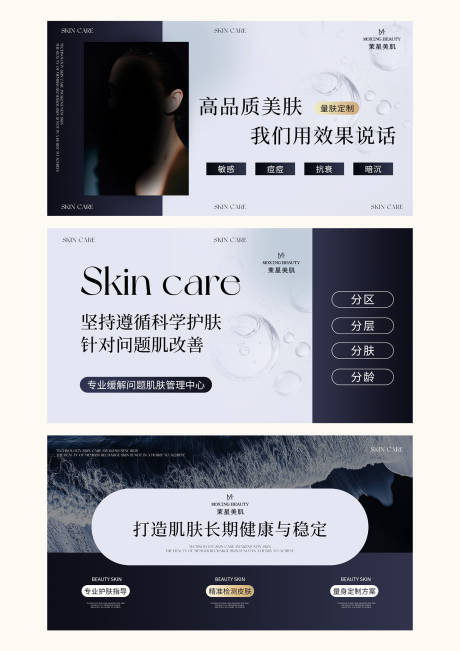 源文件下载【享设计】搜索编号：72640033577464631【美容轮播大众美团头图bann】