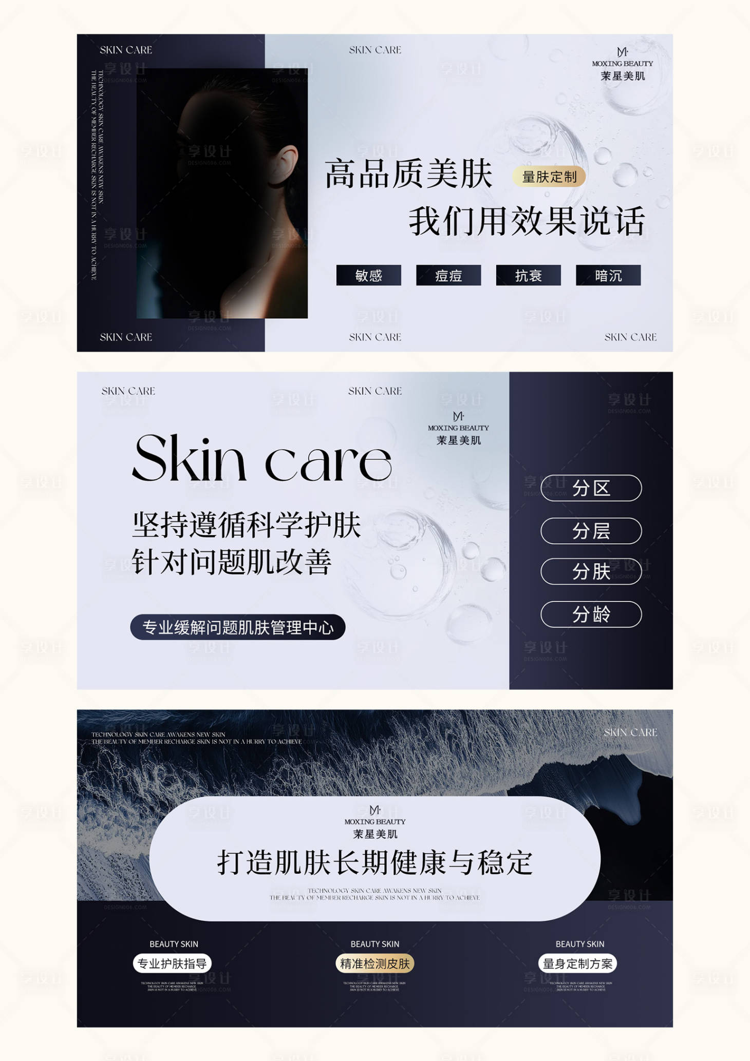 源文件下载【享设计】搜索编号：72640033577464631【美容轮播大众美团头图bann】