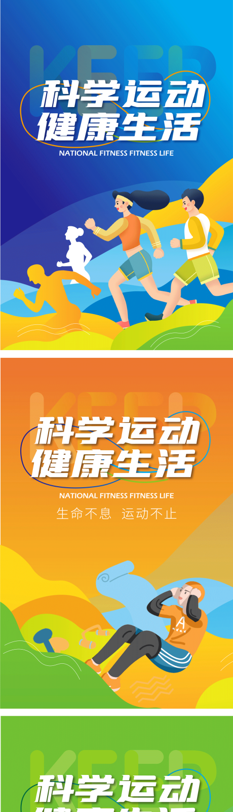 源文件下载【享设计】搜索编号：46720033640382990【运动健身海报】