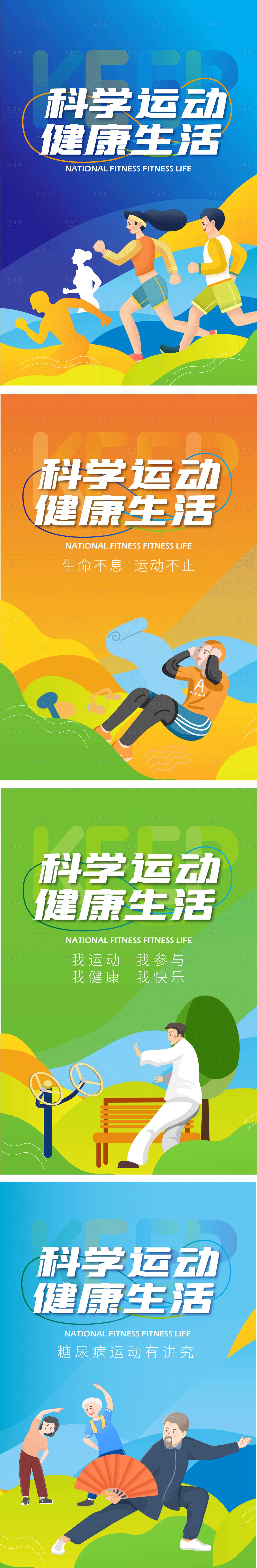 源文件下载【享设计】搜索编号：46720033640382990【运动健身海报】