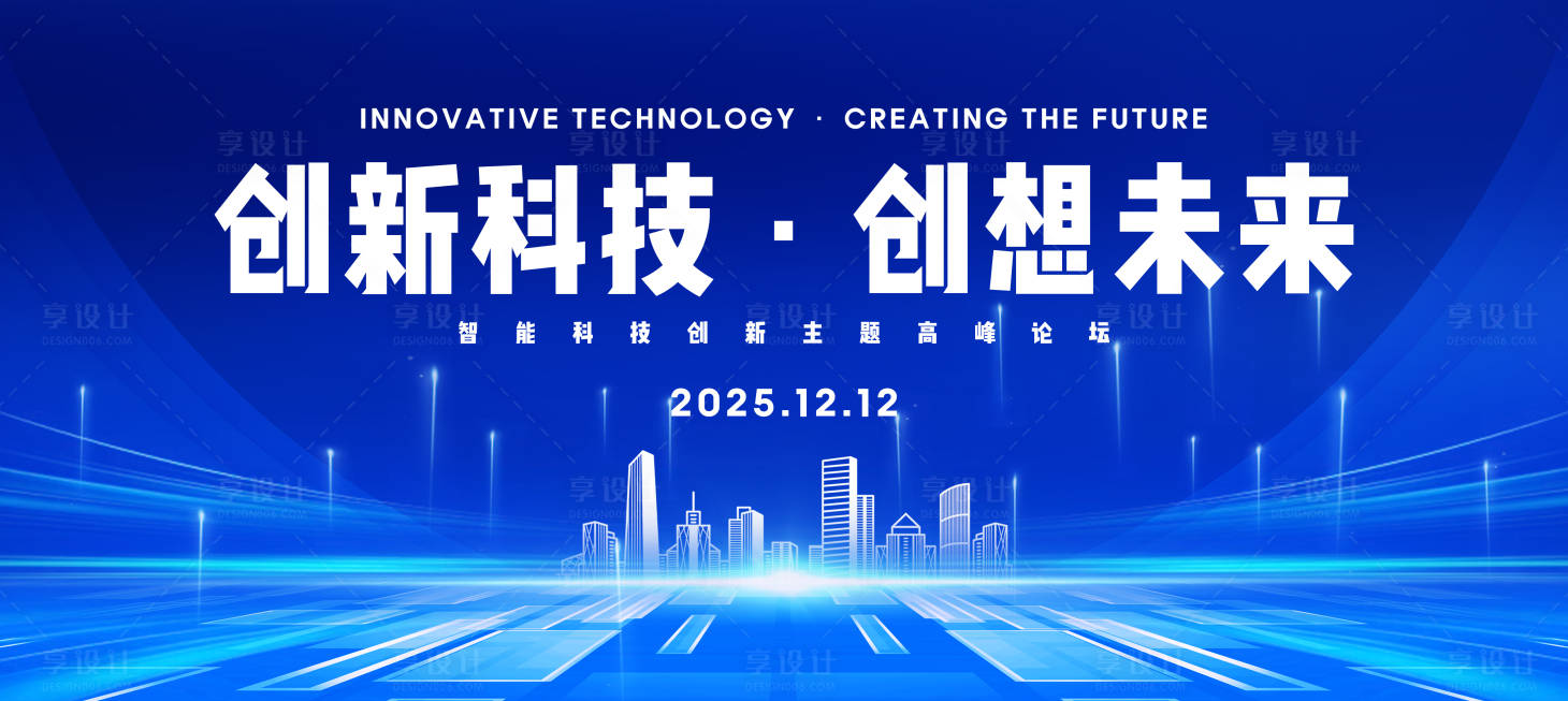 源文件下載【享設計】搜索編號：29530033502933275【商務會議活動互聯網科技藍色背景圖】