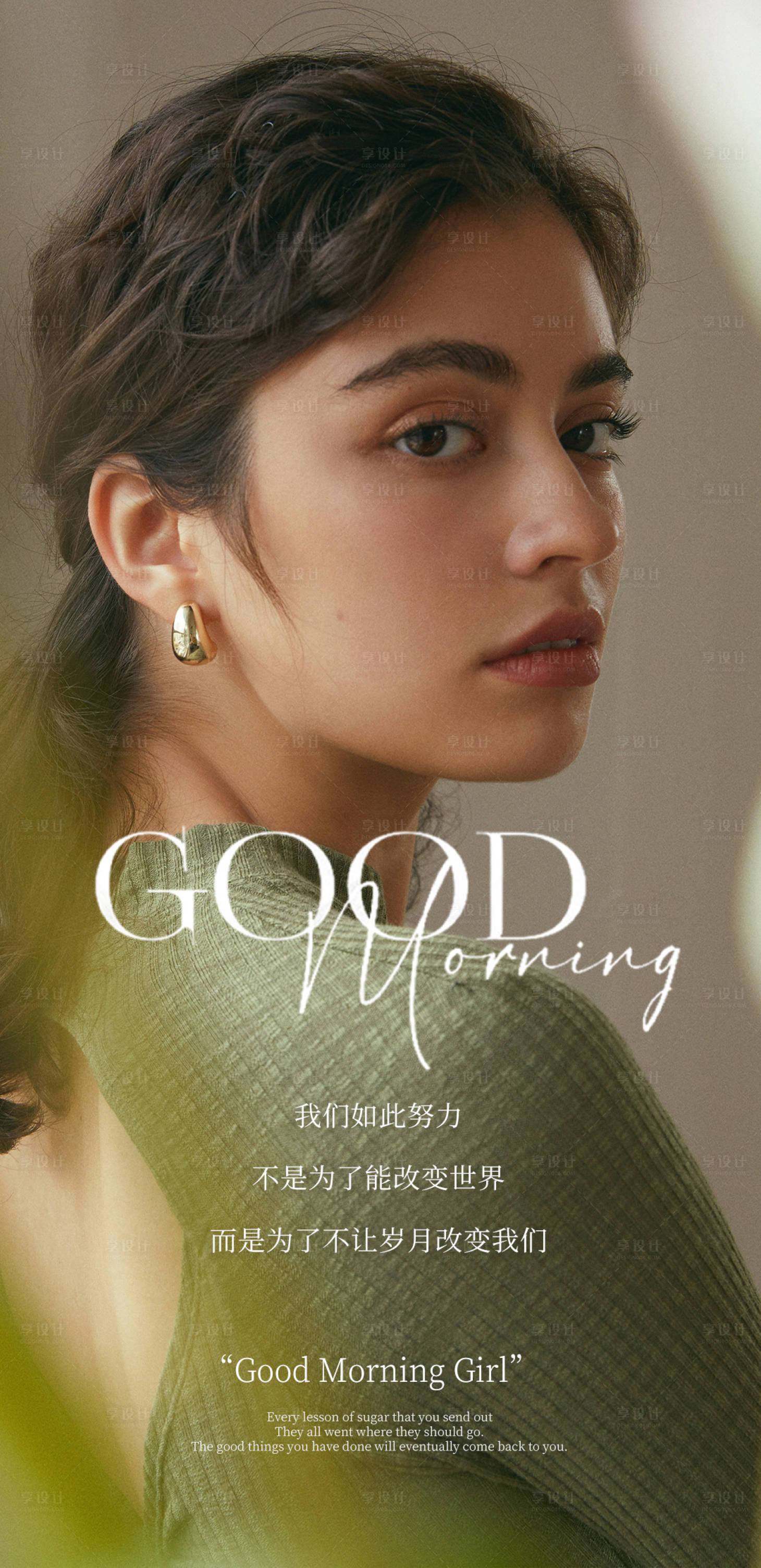 源文件下载【享设计】搜索编号：14570033712267572【医美早安图】