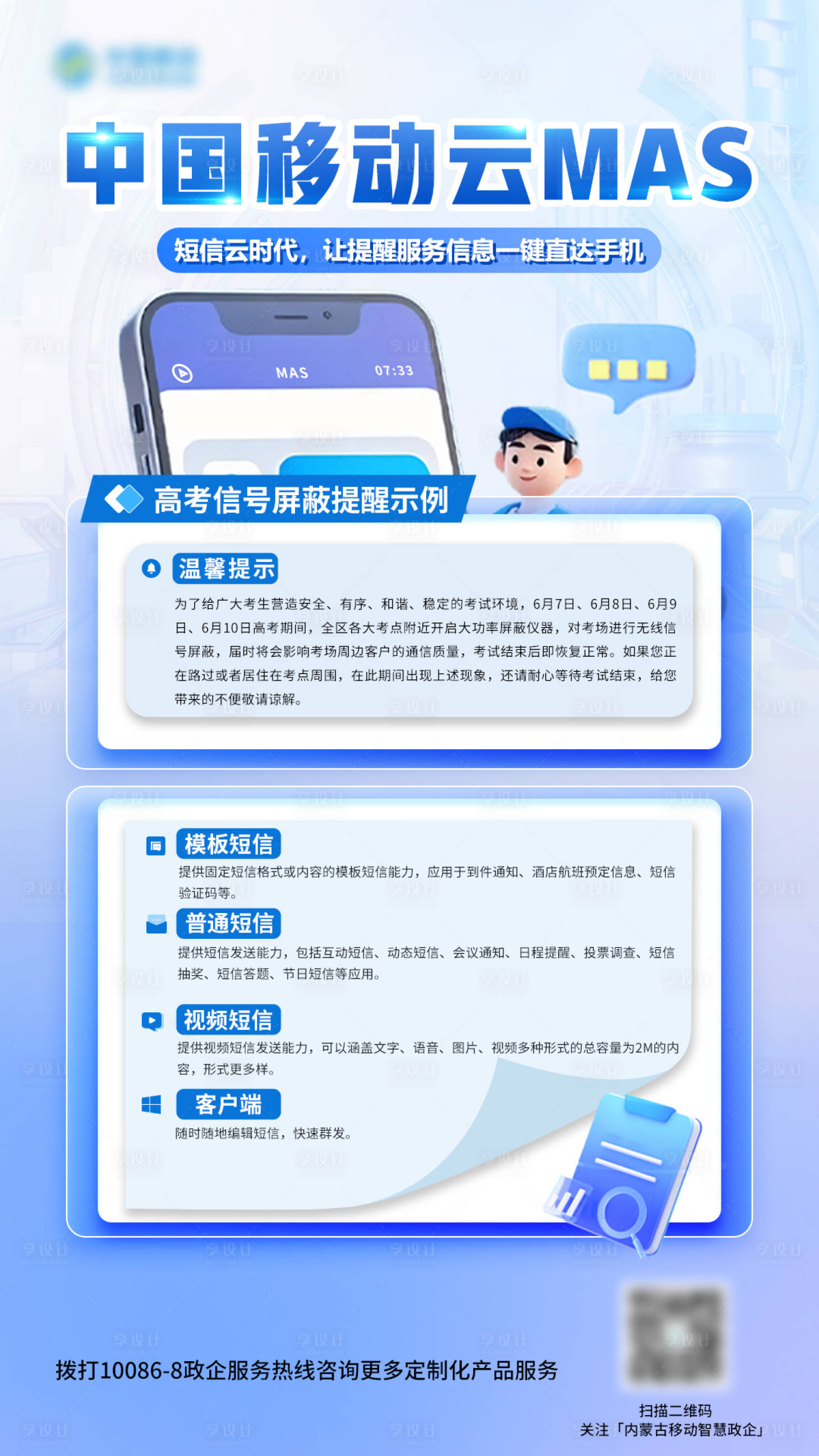 源文件下载【享设计】搜索编号：79270033709549036【移动日常线上宣传图】