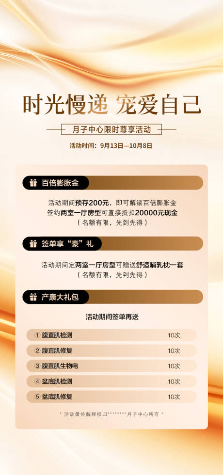 源文件下载【享设计】搜索编号：45290033518108681【简约风活动海报】