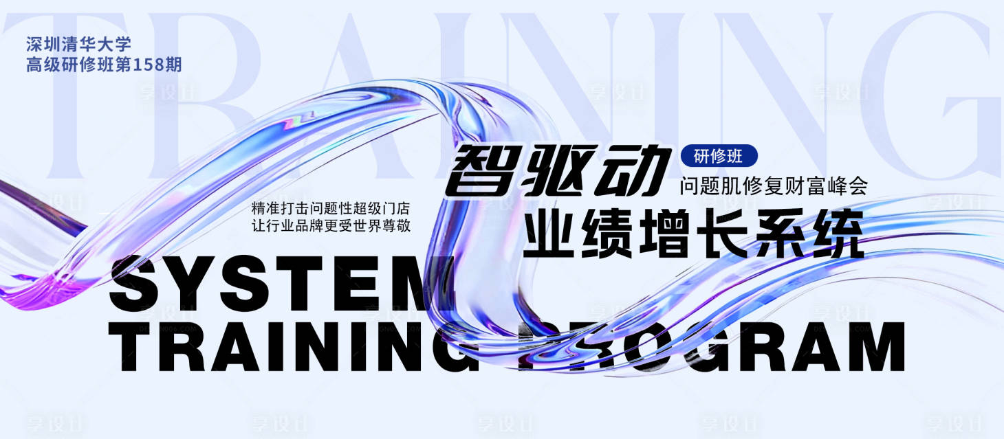 源文件下载【享设计】搜索编号：18700033787535141【蓝色潮流活动背景板】
