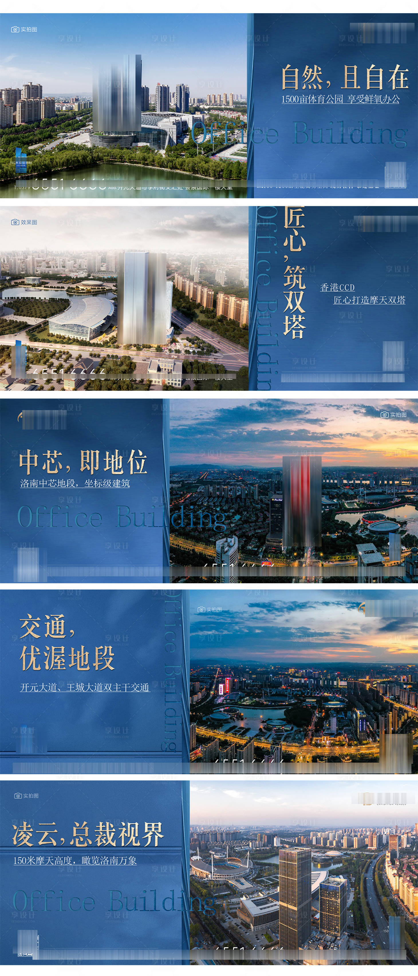 源文件下载【享设计】搜索编号：92300033748727293【地产交通生态系列价值点精工】