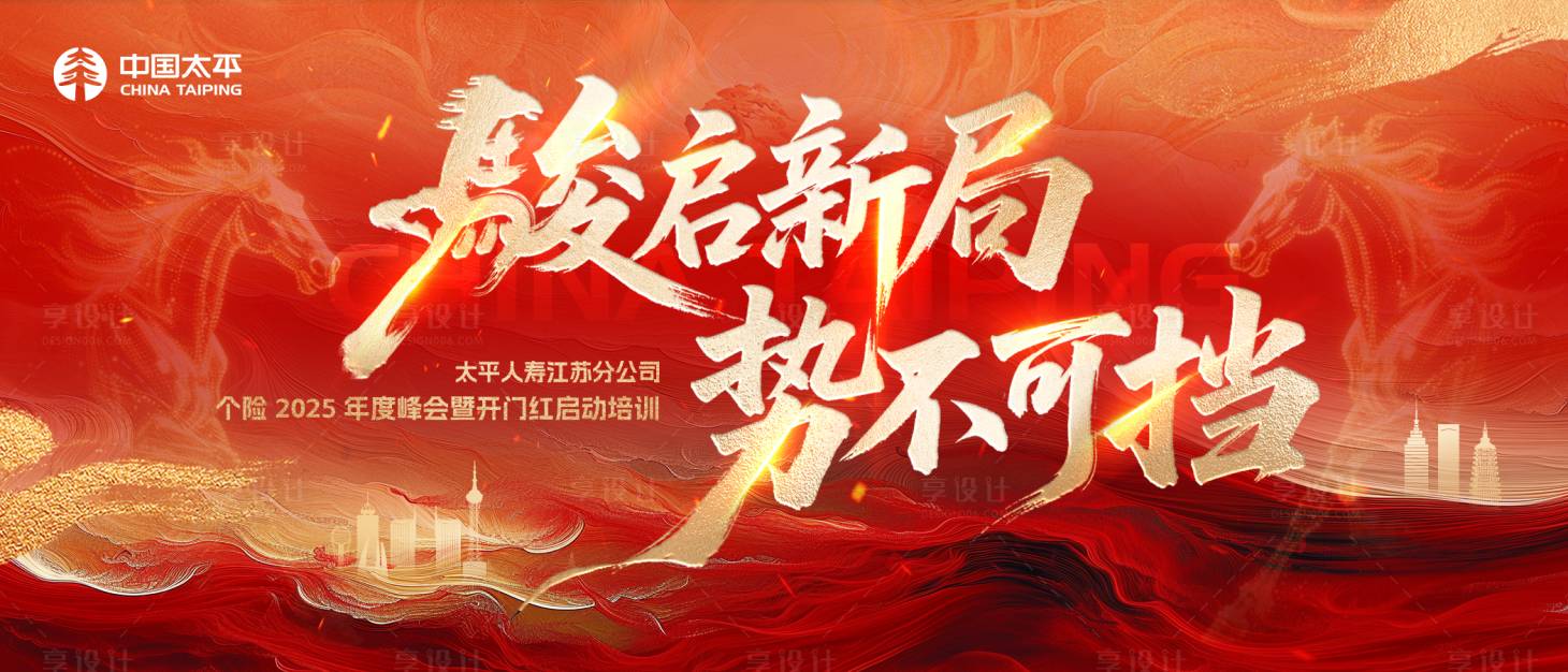 源文件下载【享设计】搜索编号：96760033741418839【kv】