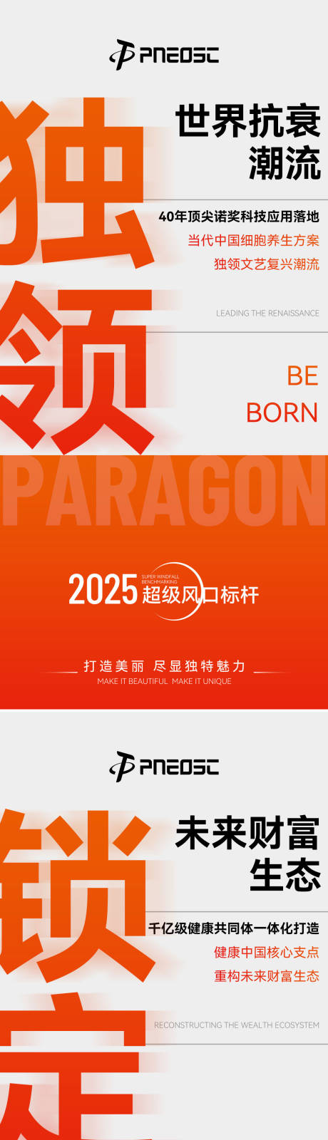 源文件下载【享设计】搜索编号：88310033454709906【招商大字报产品宣发】