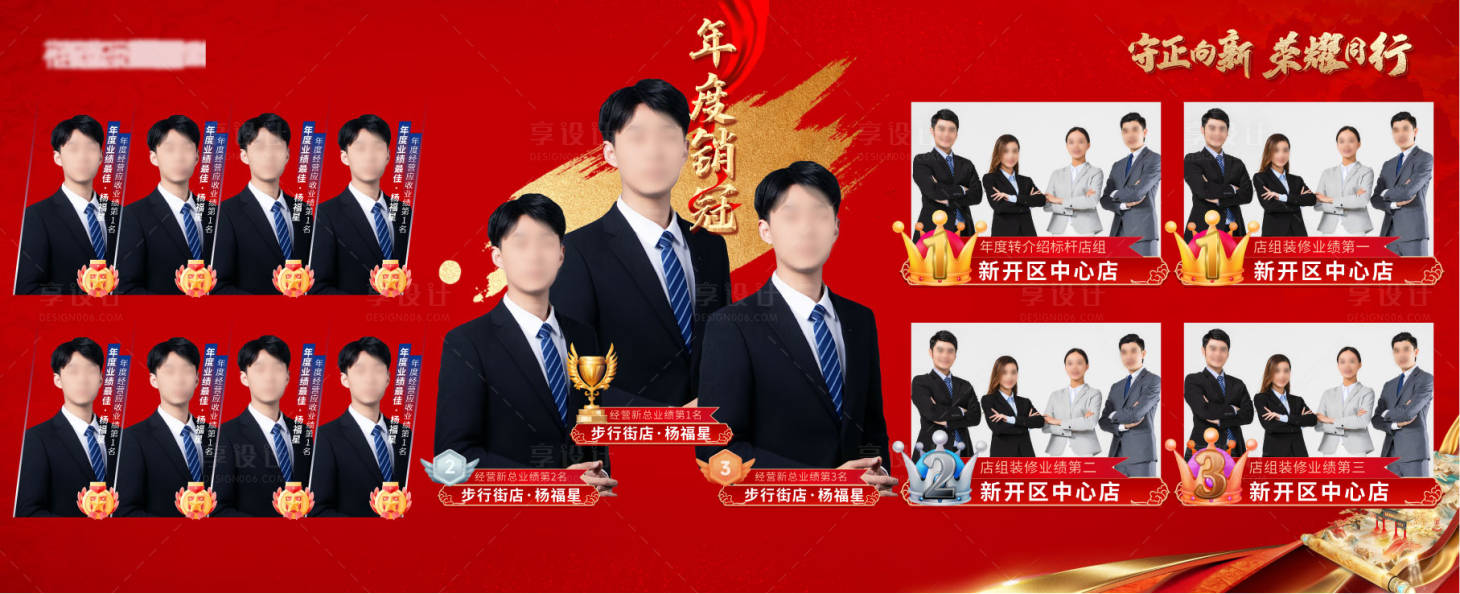 源文件下载【享设计】搜索编号：60170033664234762【红色年度获奖展板】