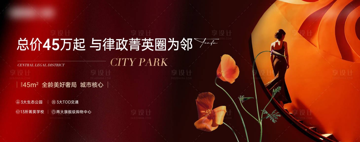 源文件下载【享设计】搜索编号：36210033638451725【地产主K画面】