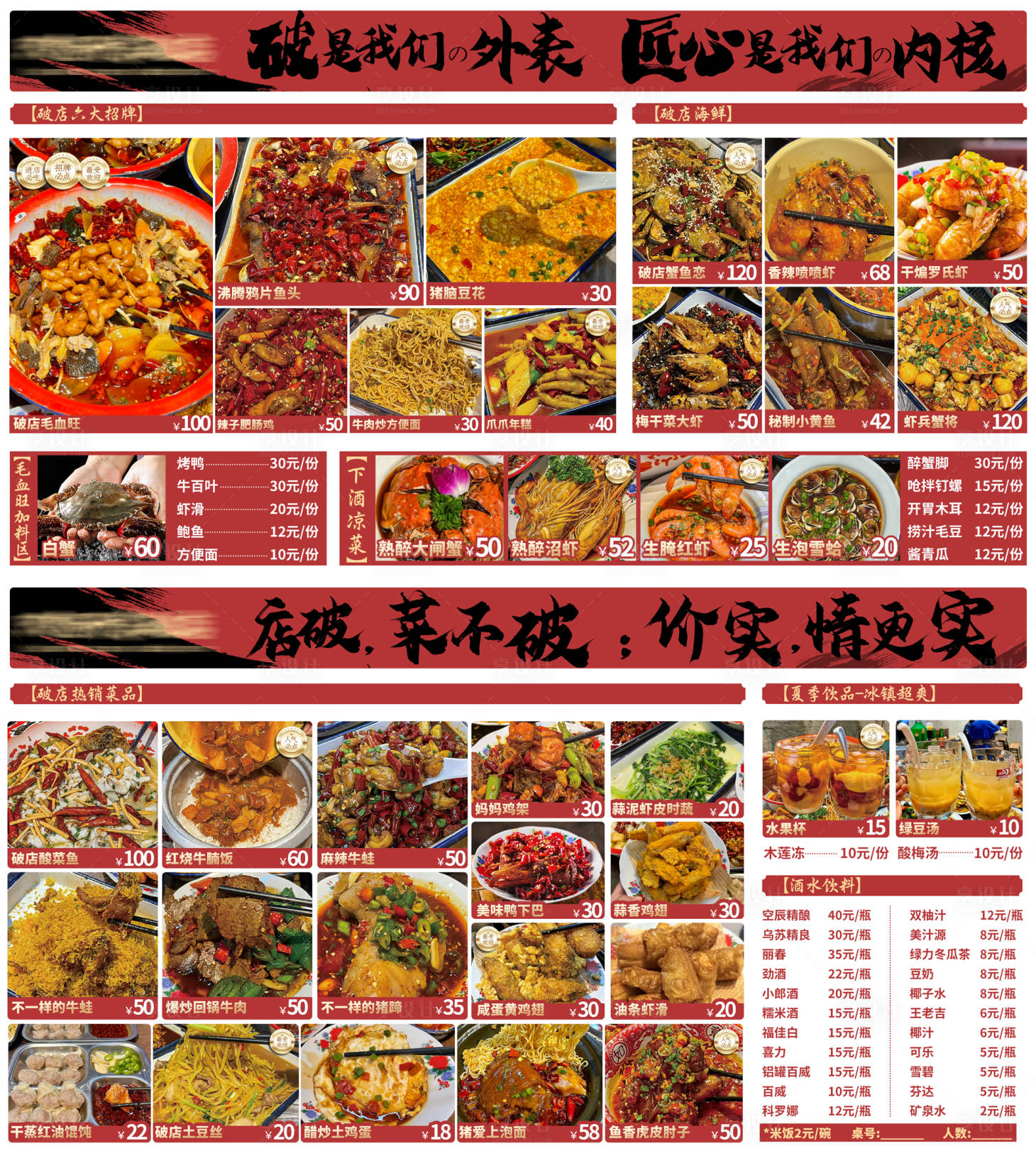 源文件下载【享设计】搜索编号：77040033500309463【菜单】