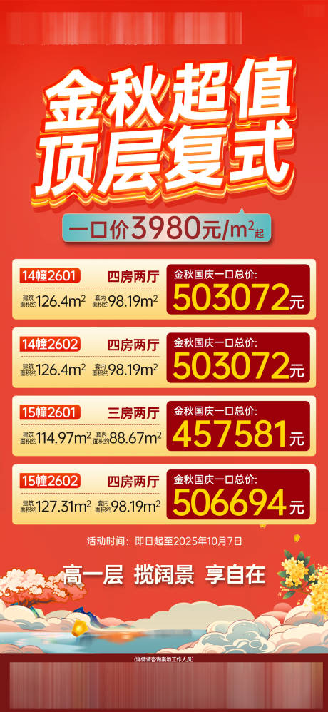 源文件下载【享设计】搜索编号：24590033404697377【复式一口价单图】