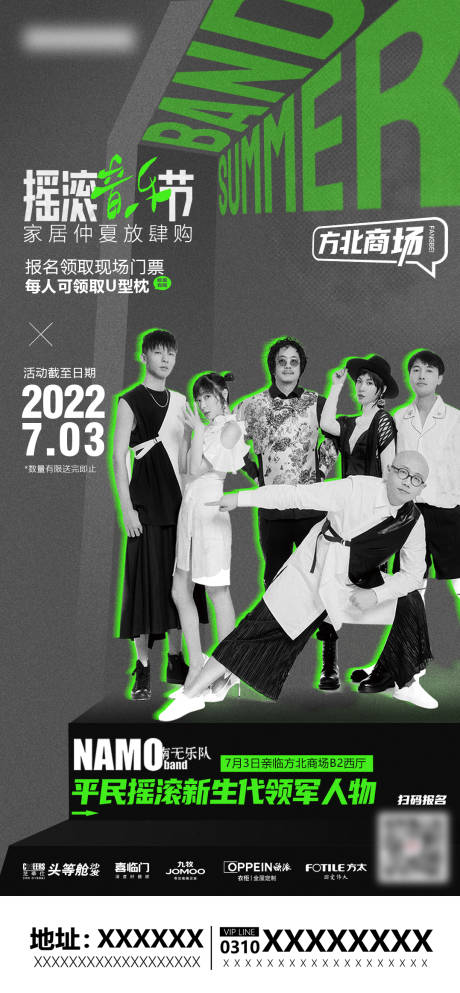 源文件下载【享设计】搜索编号：62850033683798636【音乐节海报】