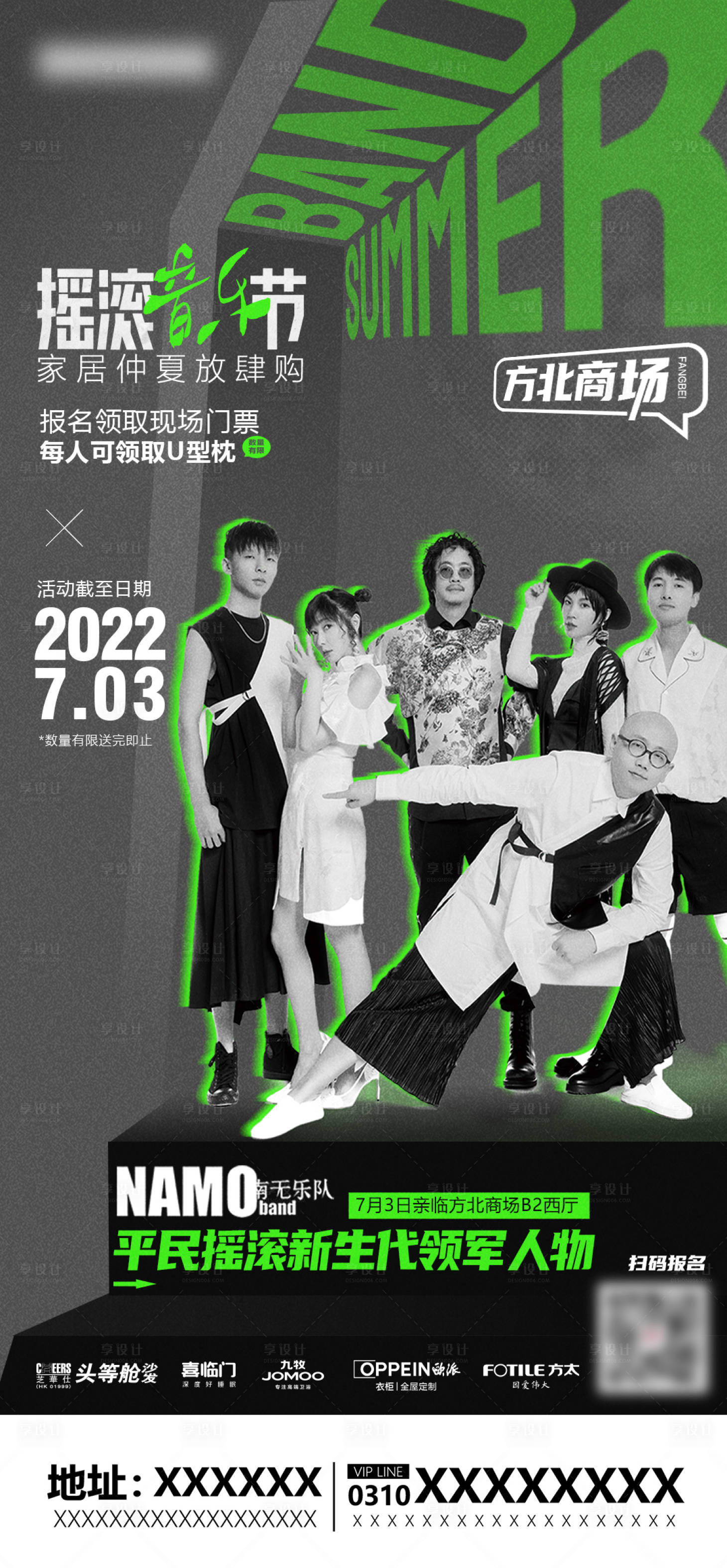 源文件下载【享设计】搜索编号：62850033683798636【音乐节海报】