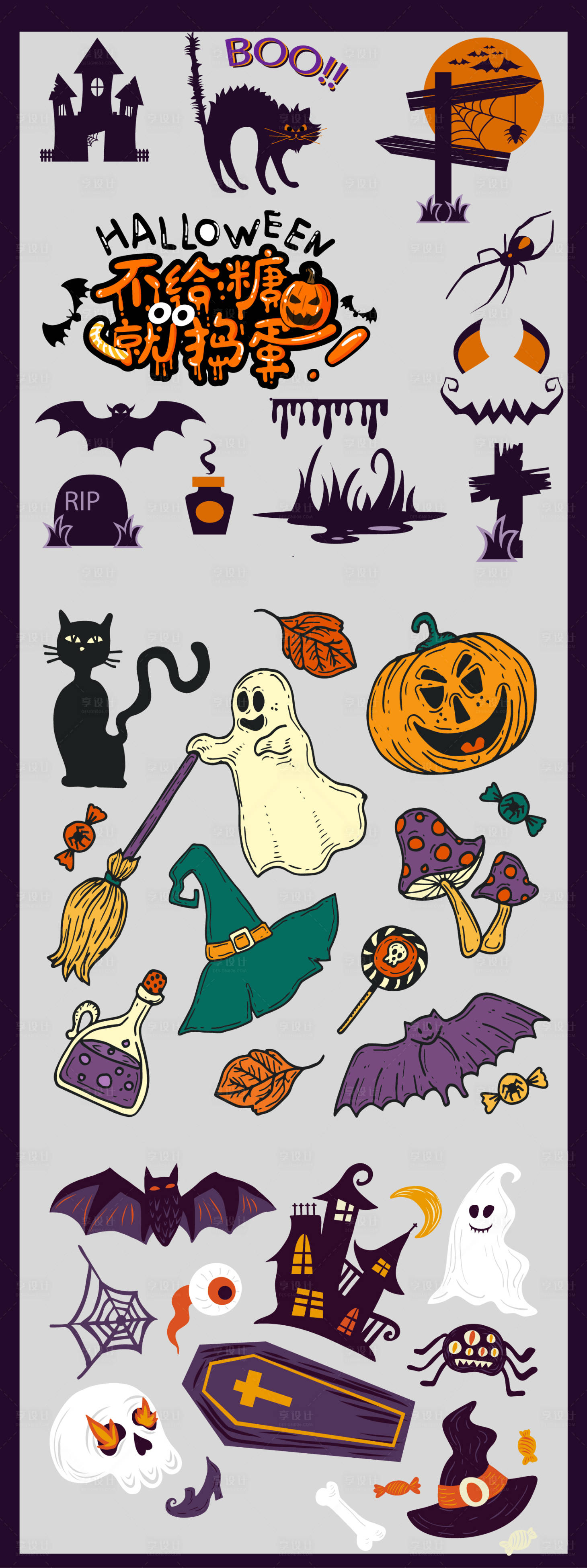 源文件下载【享设计】搜索编号：36580033626677513【万圣节趣味贴纸】