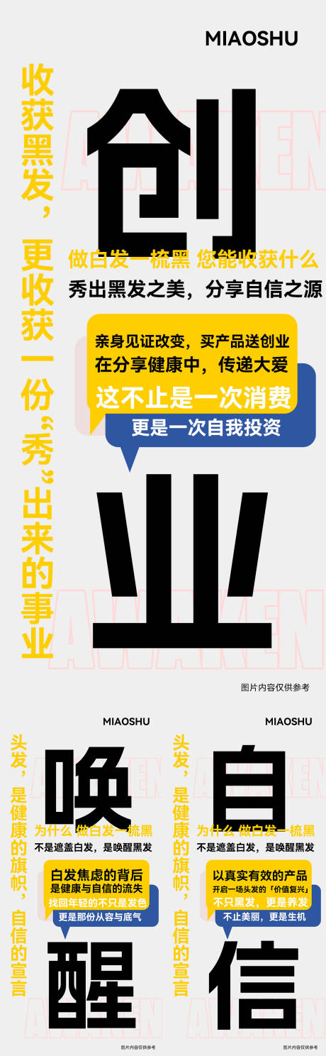 源文件下载【享设计】搜索编号：52190033508038323【医美招商造势海报】