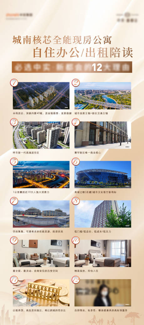 源文件下载【享设计】搜索编号：45430033698203746【地产促销展架易拉宝】