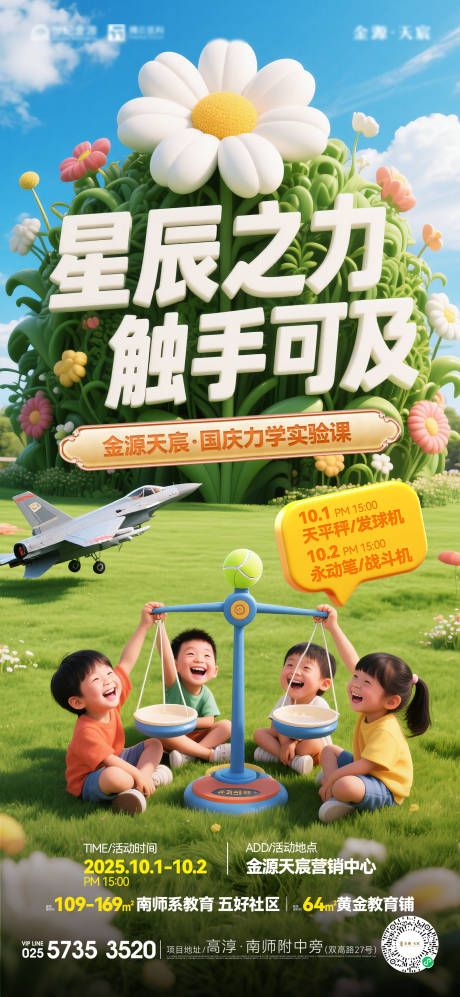 源文件下载【享设计】搜索编号：48960033643726622【教育落地力学活动】