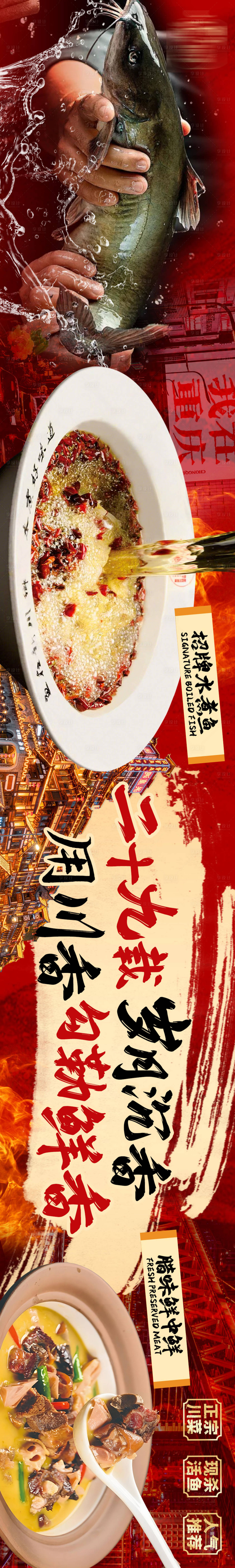 源文件下载【享设计】搜索编号：93780033576005717【重庆美食五图】