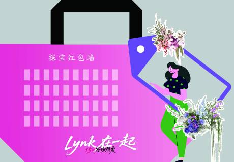 源文件下载【享设计】搜索编号：13600033703412069【打卡红包墙】