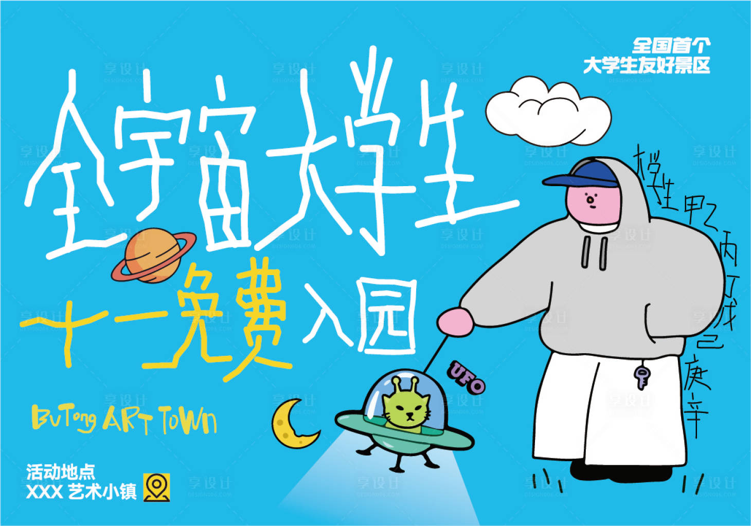 源文件下载【享设计】搜索编号：87850033532519839【大学生免费】