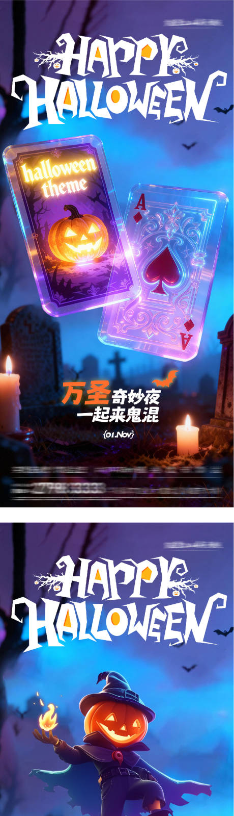 源文件下载【享设计】搜索编号：94040033733875862【万圣节海报】