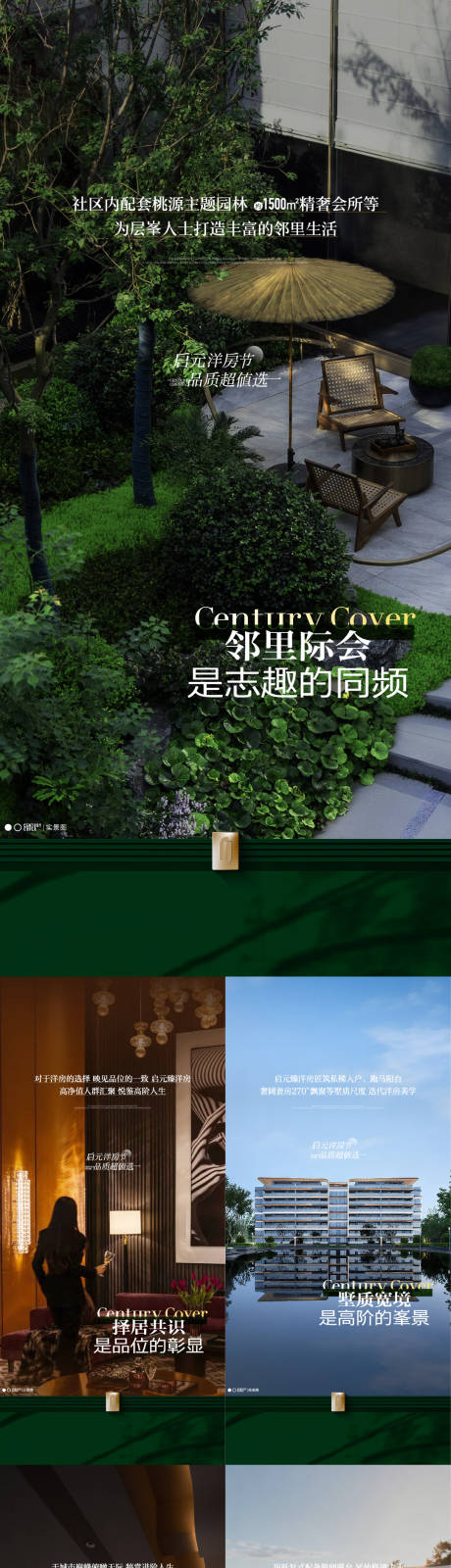 源文件下载【享设计】搜索编号：38270033788627623【价值系列价值点刷屏】