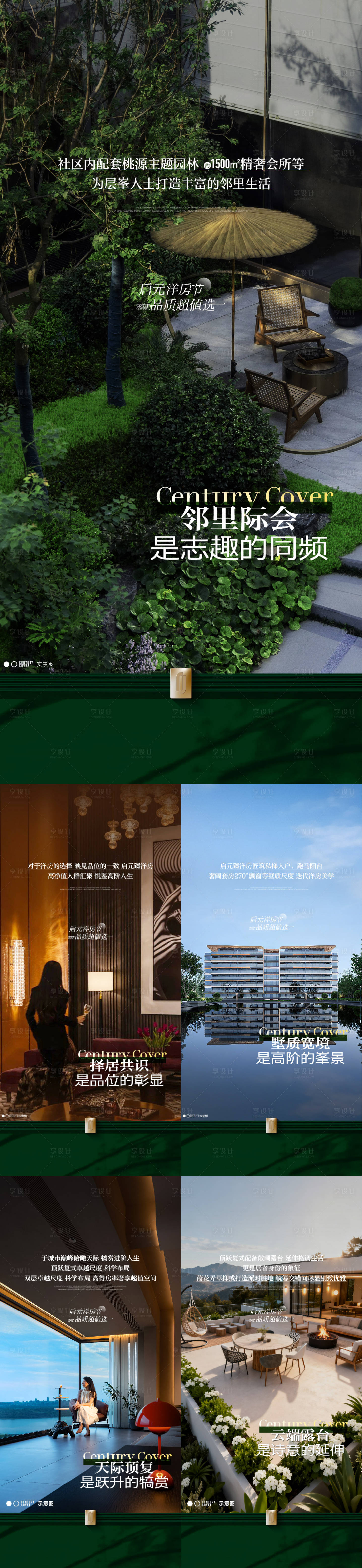 源文件下载【享设计】搜索编号：38270033788627623【价值系列价值点刷屏】