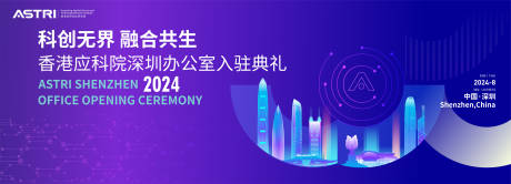 源文件下载【享设计】搜索编号：70070033707473401【科技论坛展板】