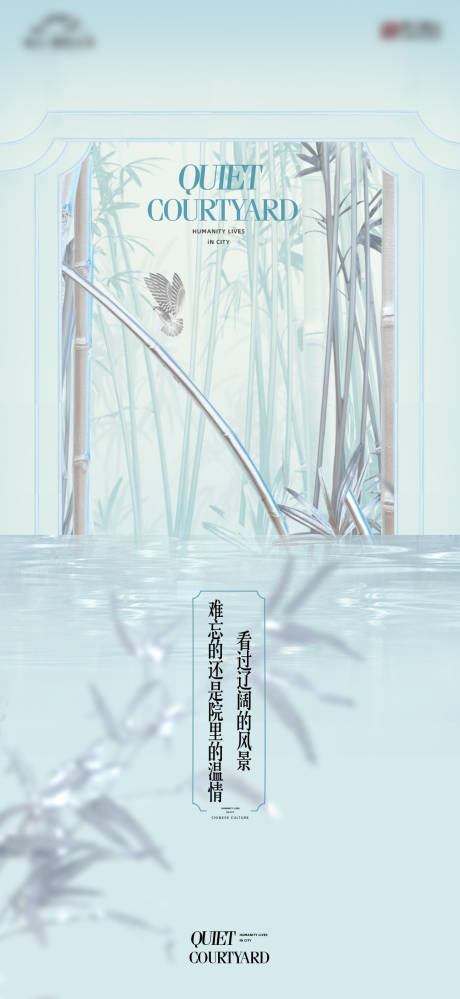 源文件下载【享设计】搜索编号：87120033636858745【地产中式海报】