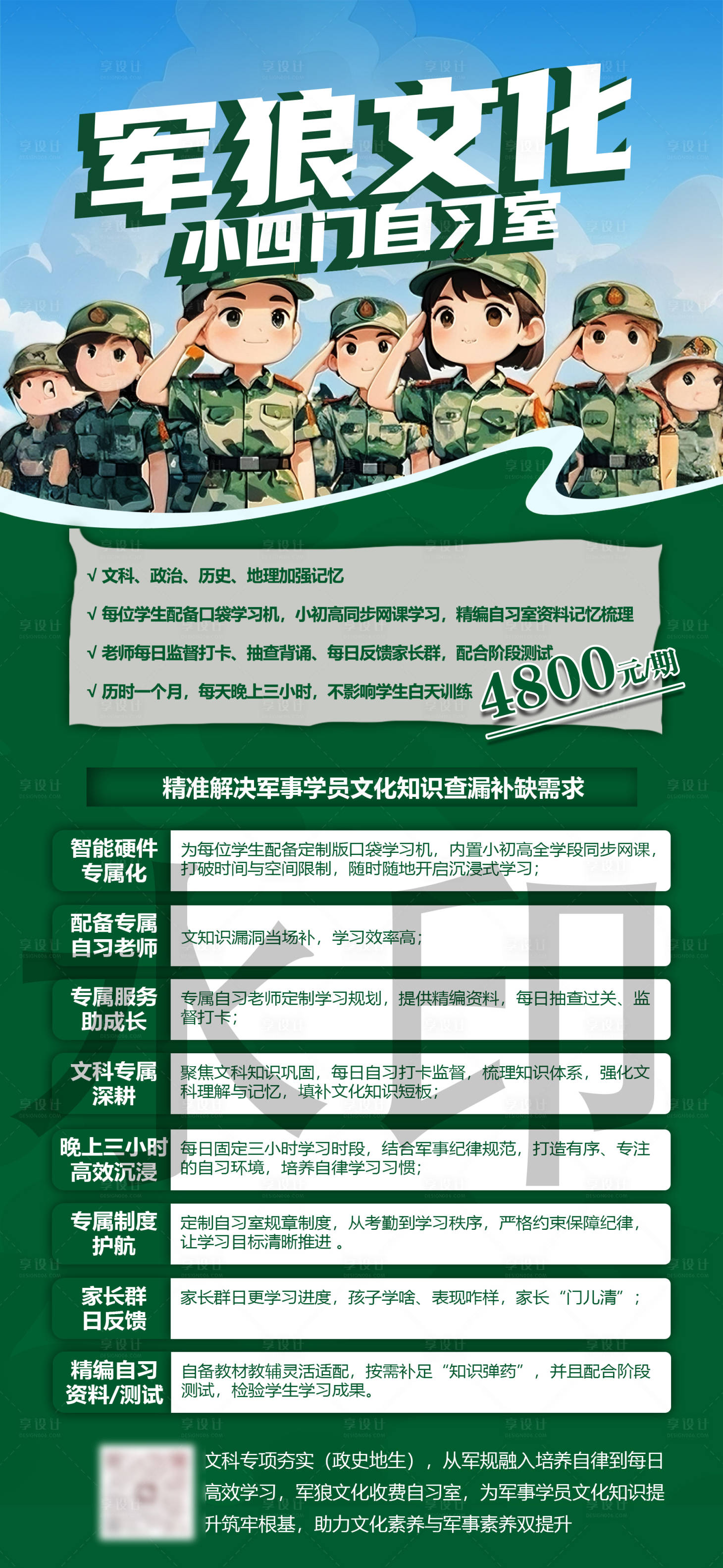 源文件下载【享设计】搜索编号：58060033429037095【培训班插画海报】