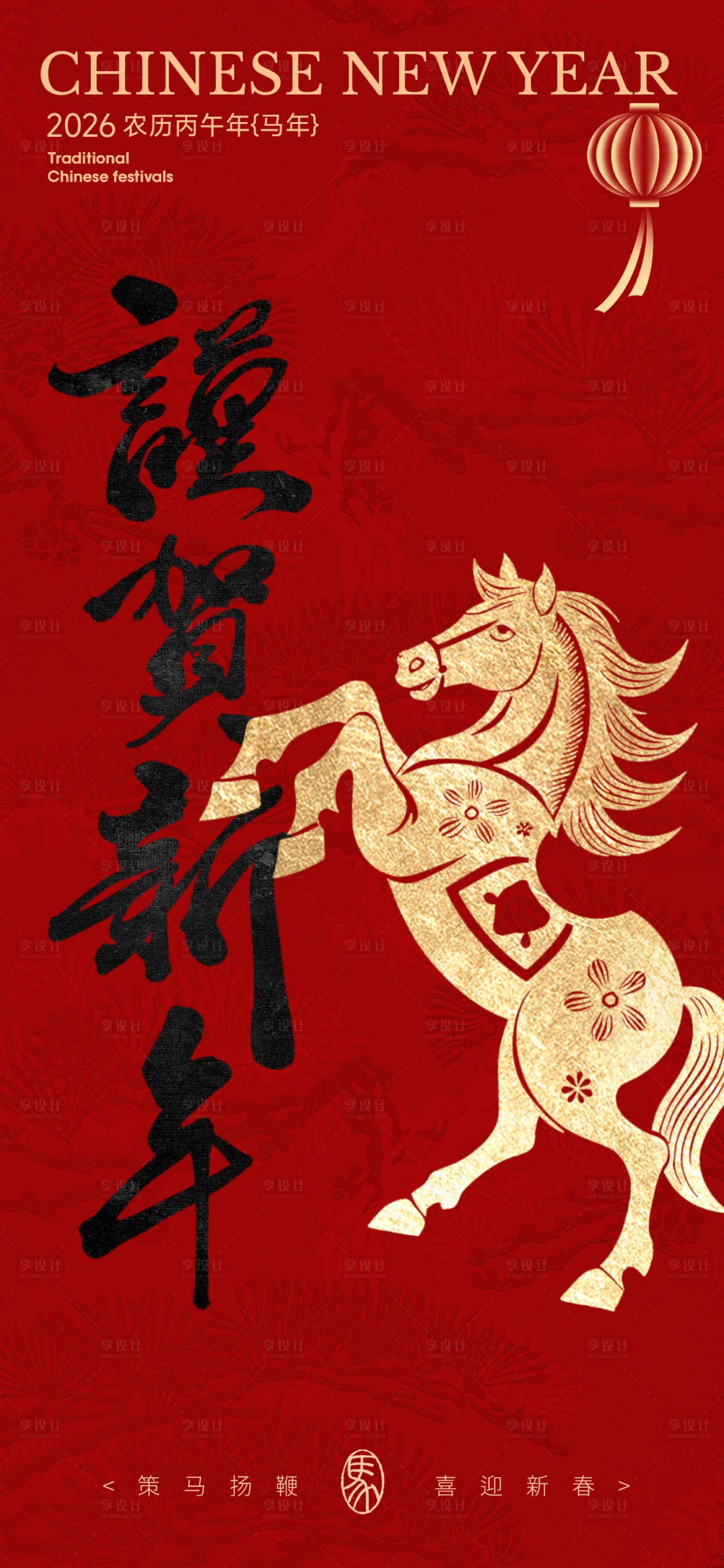 源文件下载【享设计】搜索编号：71090033709383317【2026马年新年海报】