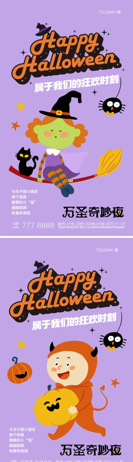 源文件下载【享设计】搜索编号：20940033808233088【万圣节海报节日海报】