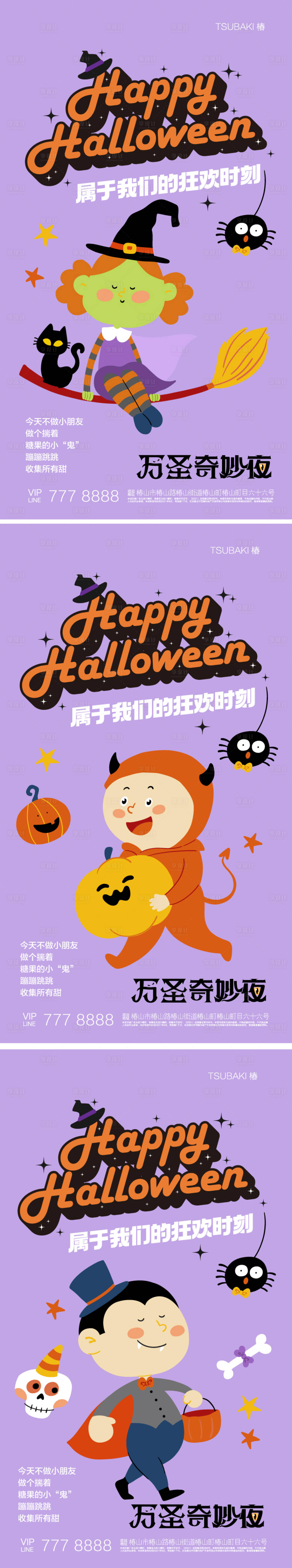 源文件下载【享设计】搜索编号：20940033808233088【万圣节海报节日海报】