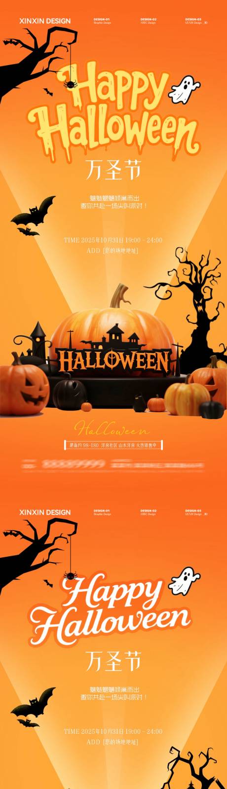 源文件下载【享设计】搜索编号：92020033594536892【地产万圣节活动海报】