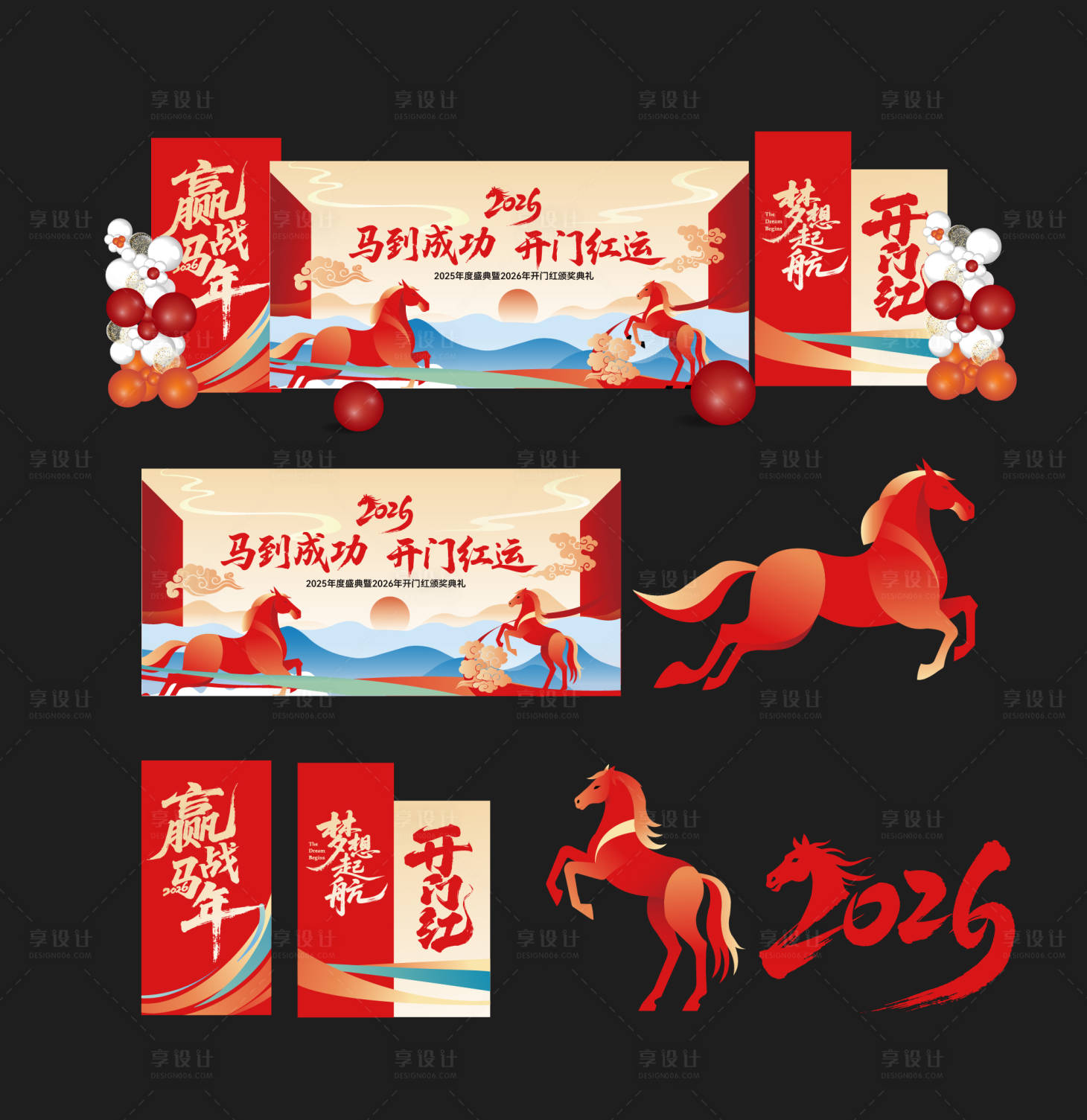 源文件下载【享设计】搜索编号：10860033673597944【颁奖典礼活动物料】